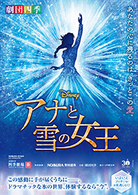 「アナと雪の女王」