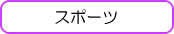 ６月募集　ゴルフ大会